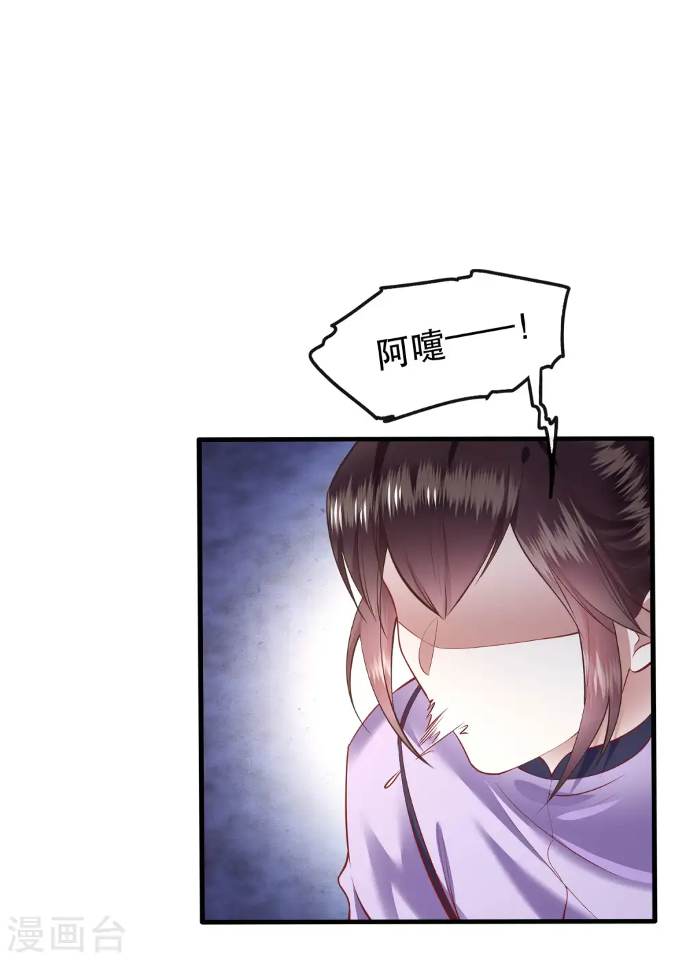 第70话 喜欢还要什么理由！ 第37页