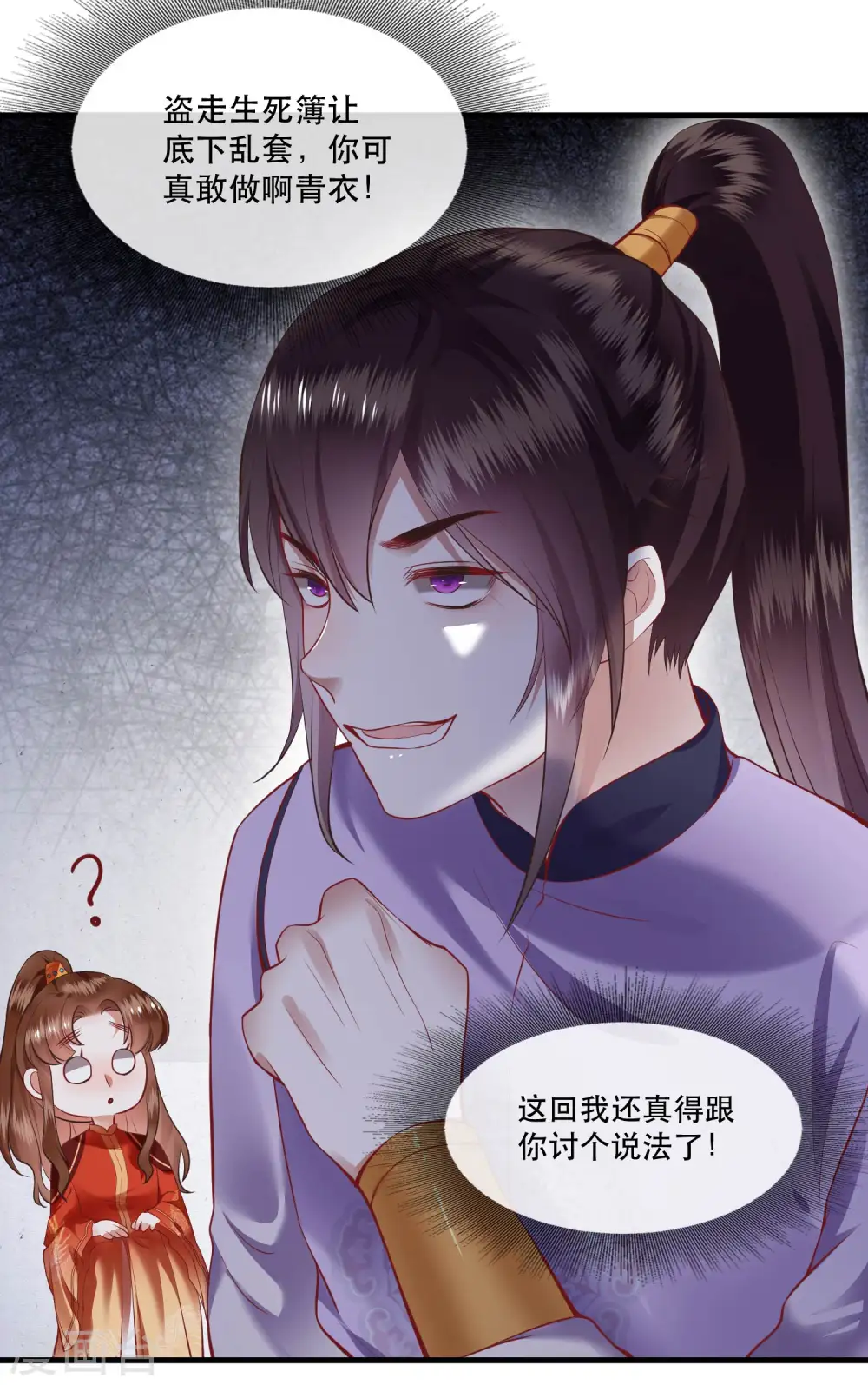 第70话 喜欢还要什么理由！ 第39页