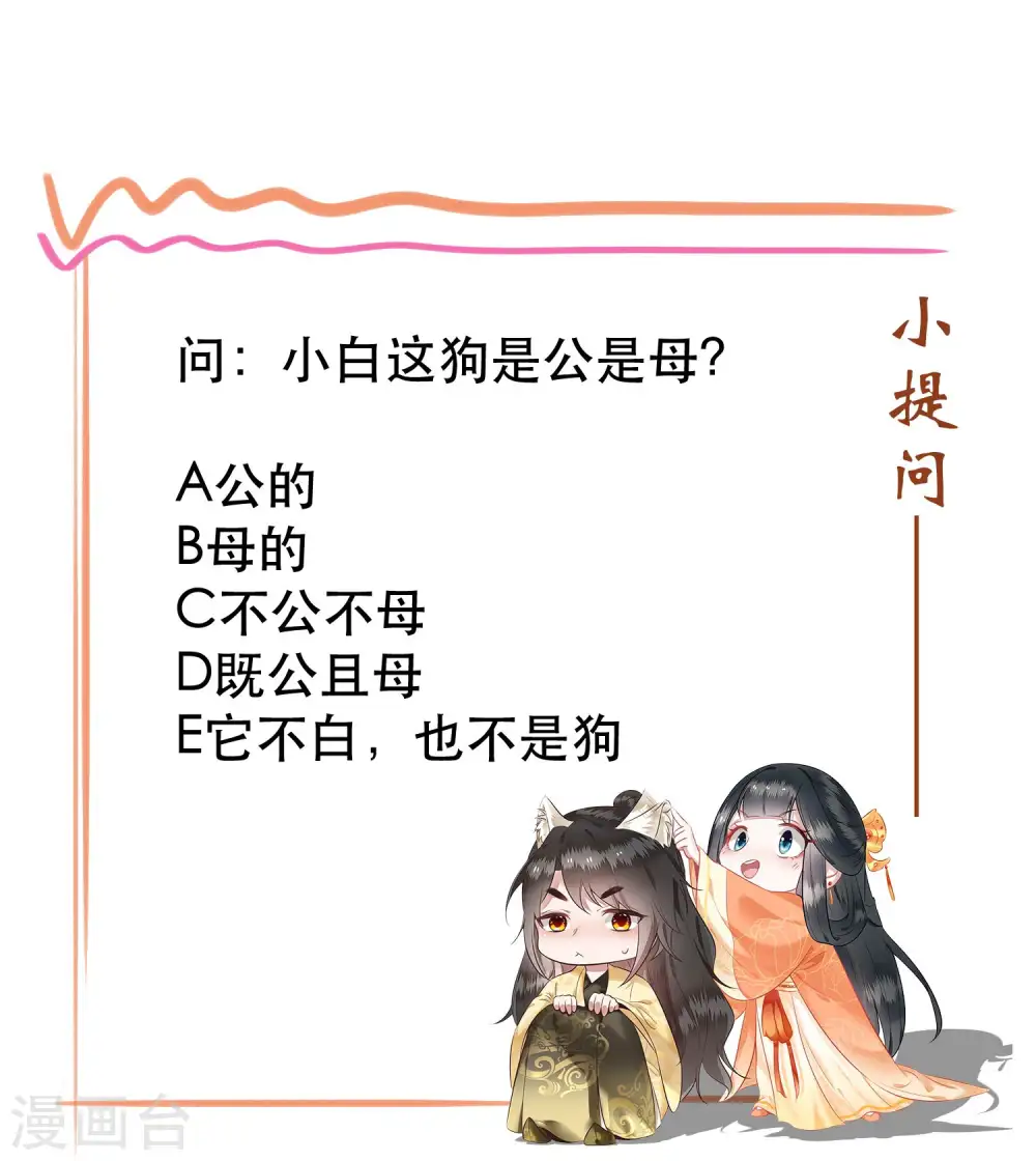 第70话 喜欢还要什么理由！ 第41页