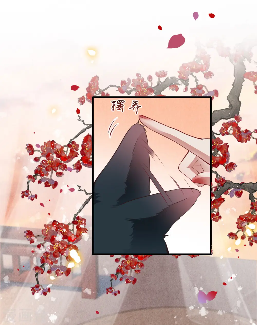 第71话 本宫答应嫁给你了吗？！ 第2页