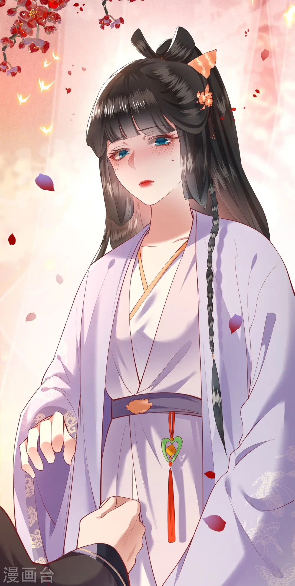 第71话 本宫答应嫁给你了吗？！ 第17页