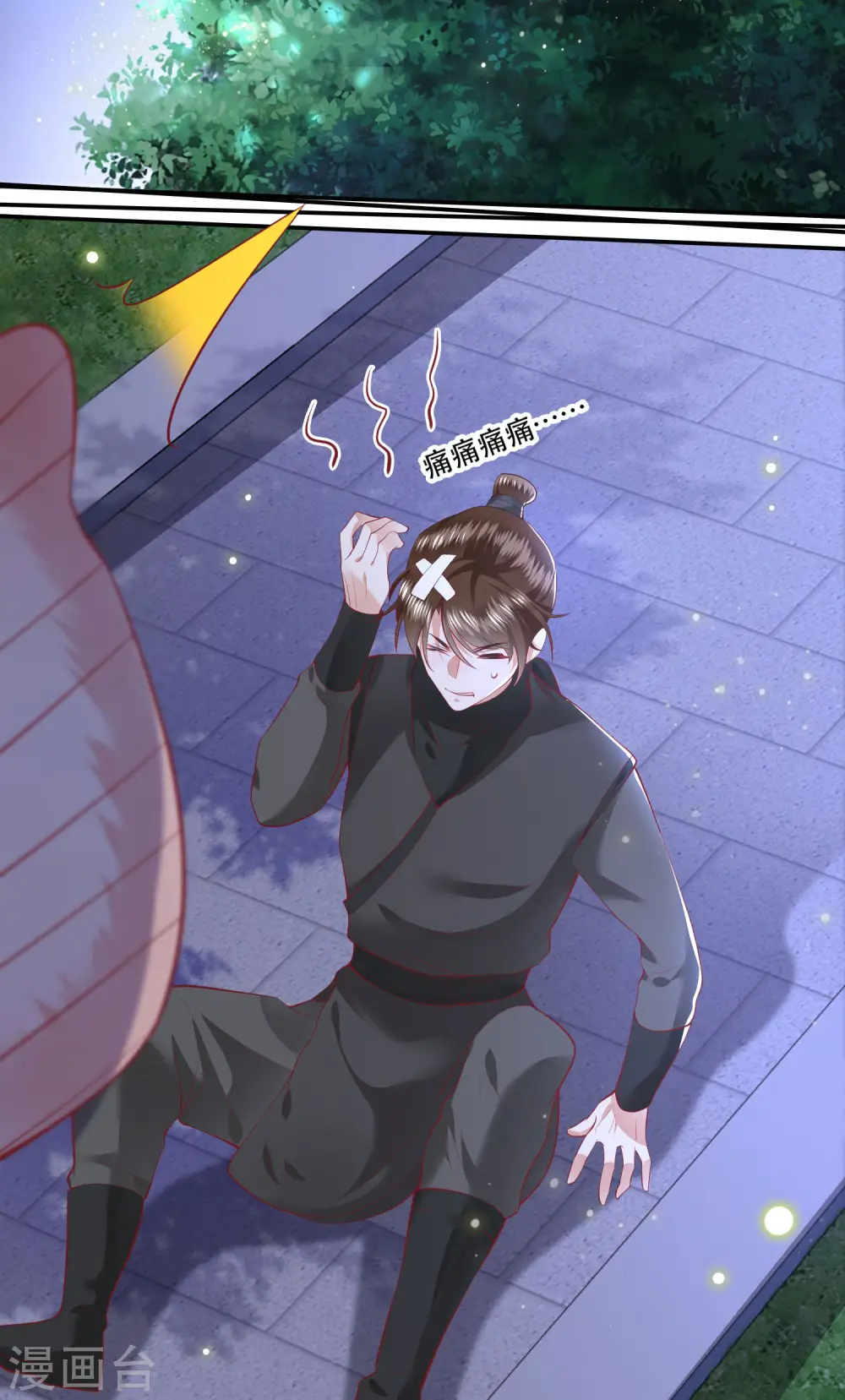 第71话 本宫答应嫁给你了吗？！ 第39页