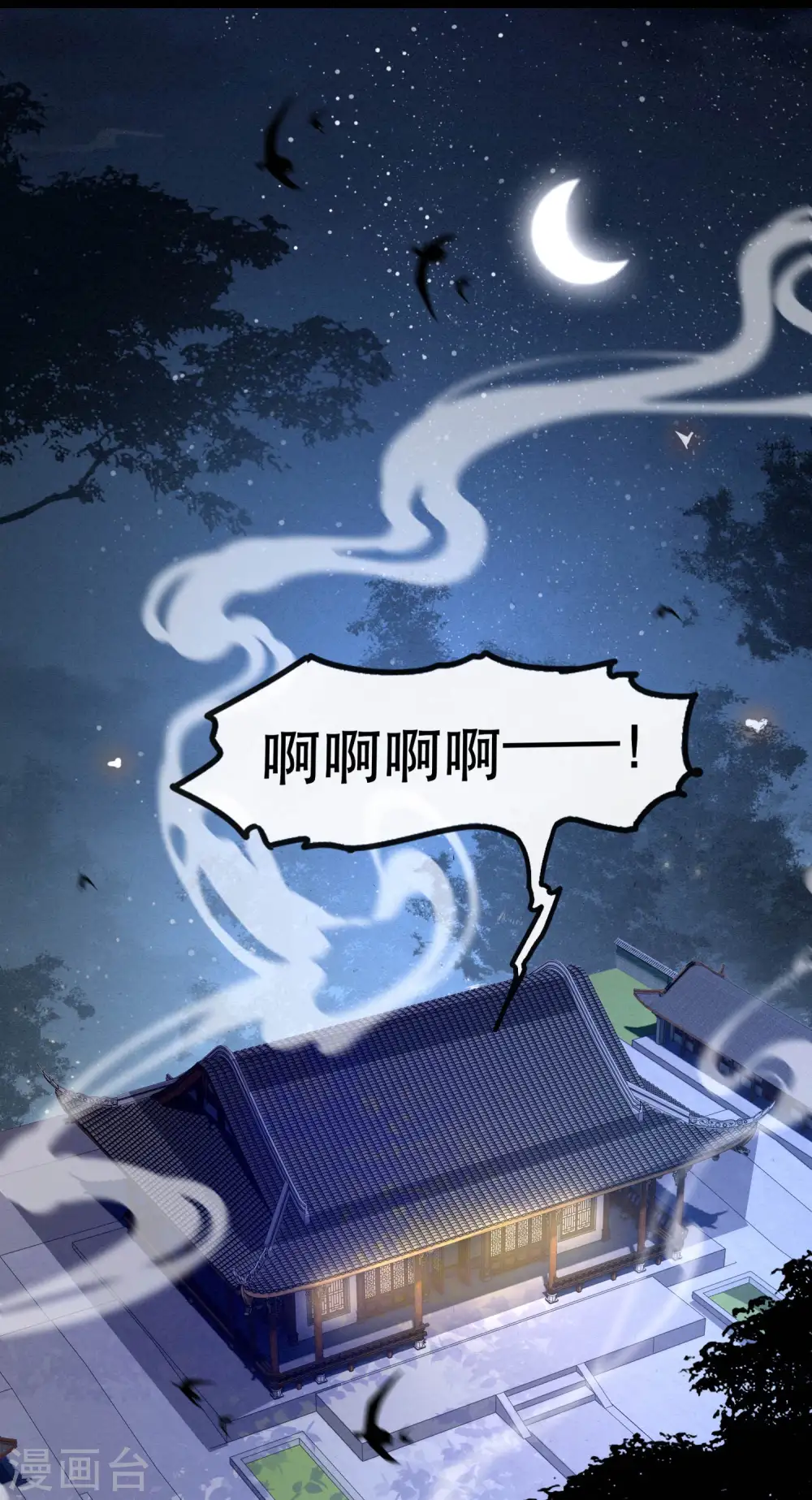 第65话 冤有头债有主 第2页