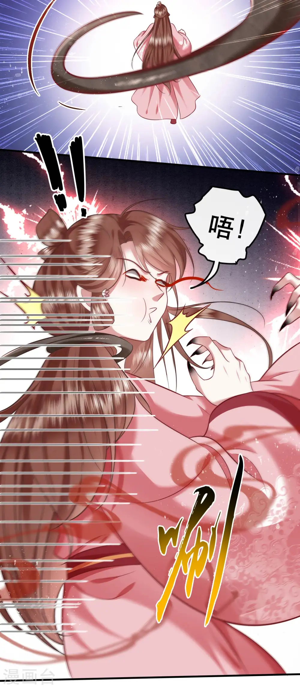 第65话 冤有头债有主 第6页
