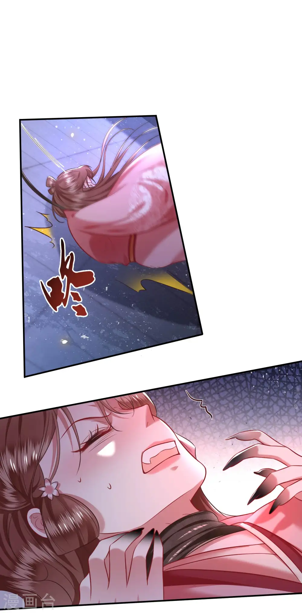 第65话 冤有头债有主 第8页