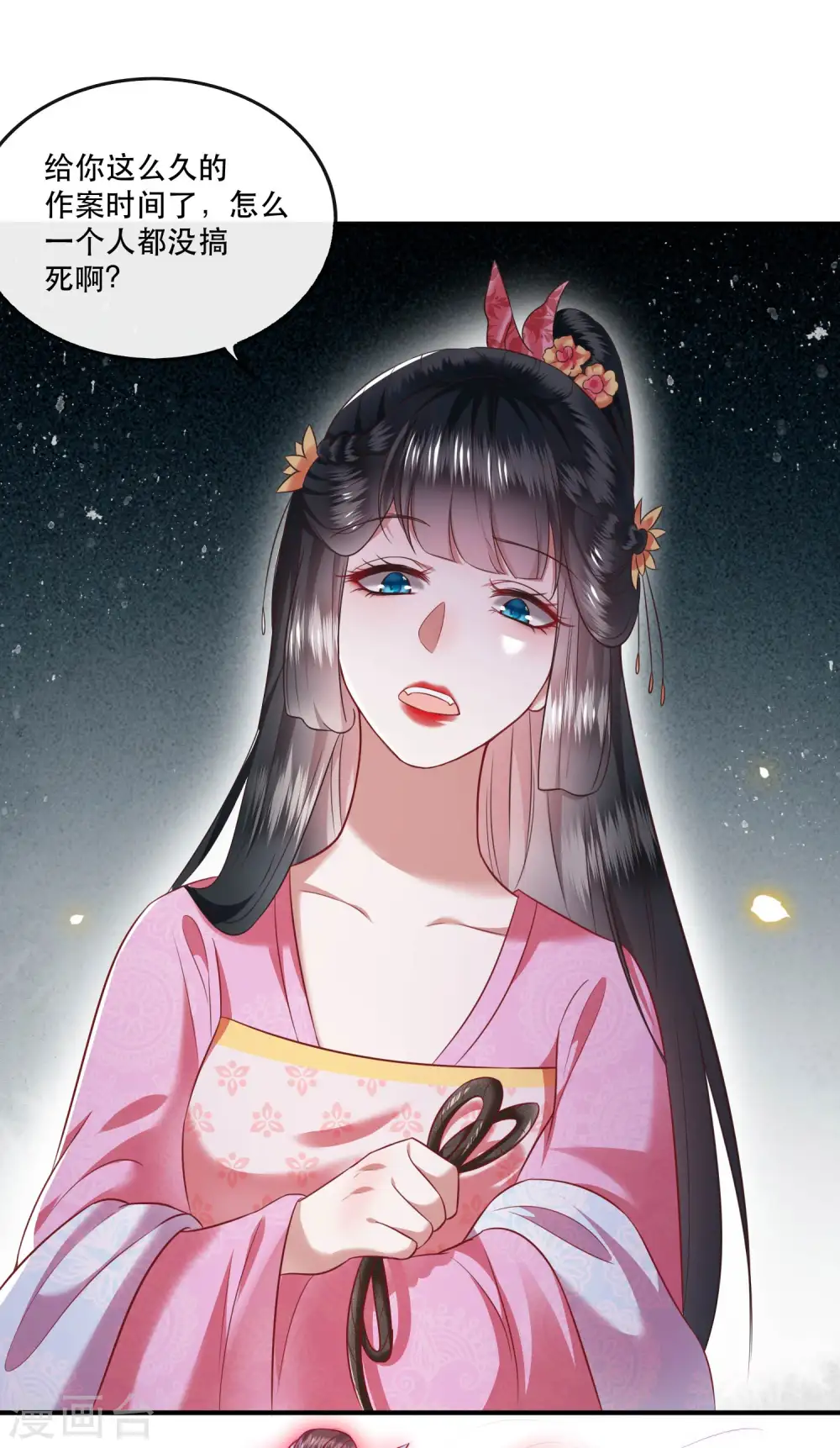第65话 冤有头债有主 第10页