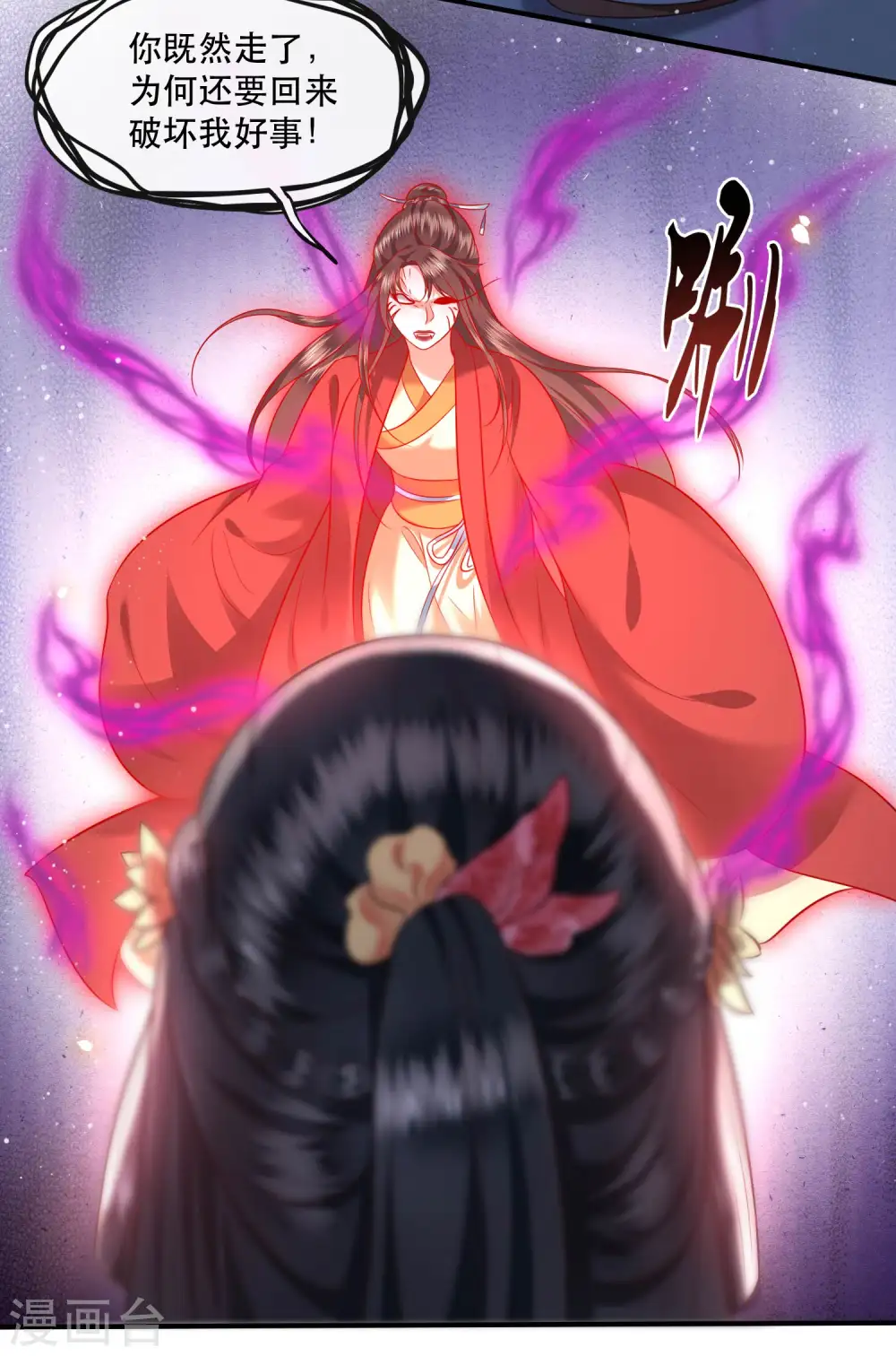 第65话 冤有头债有主 第12页