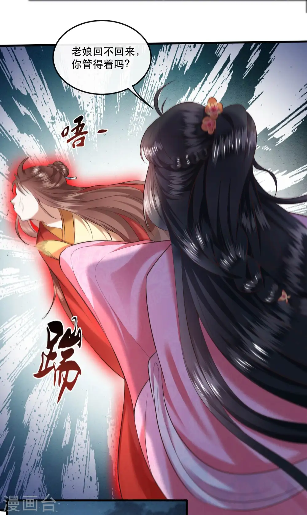 第65话 冤有头债有主 第13页