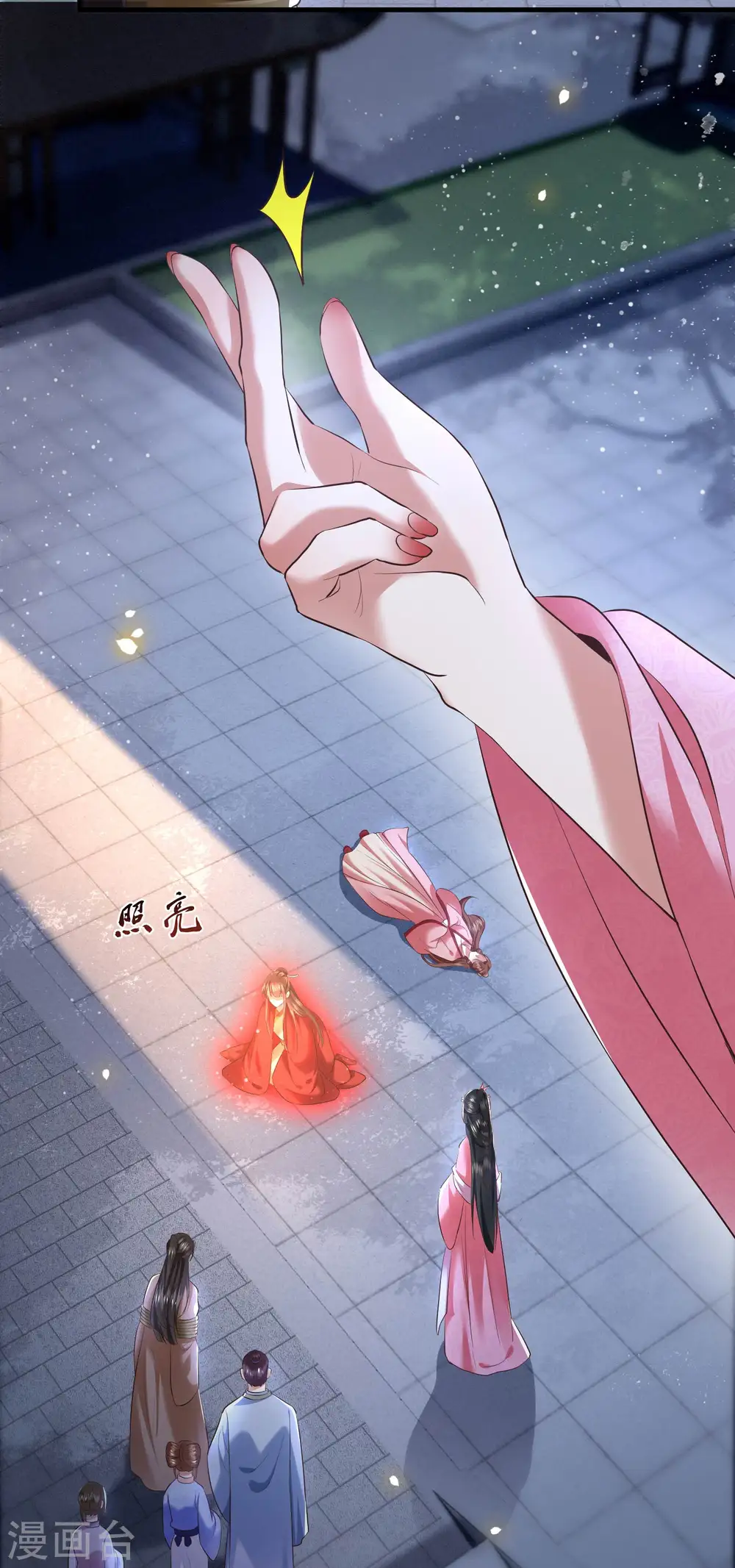 第65话 冤有头债有主 第15页