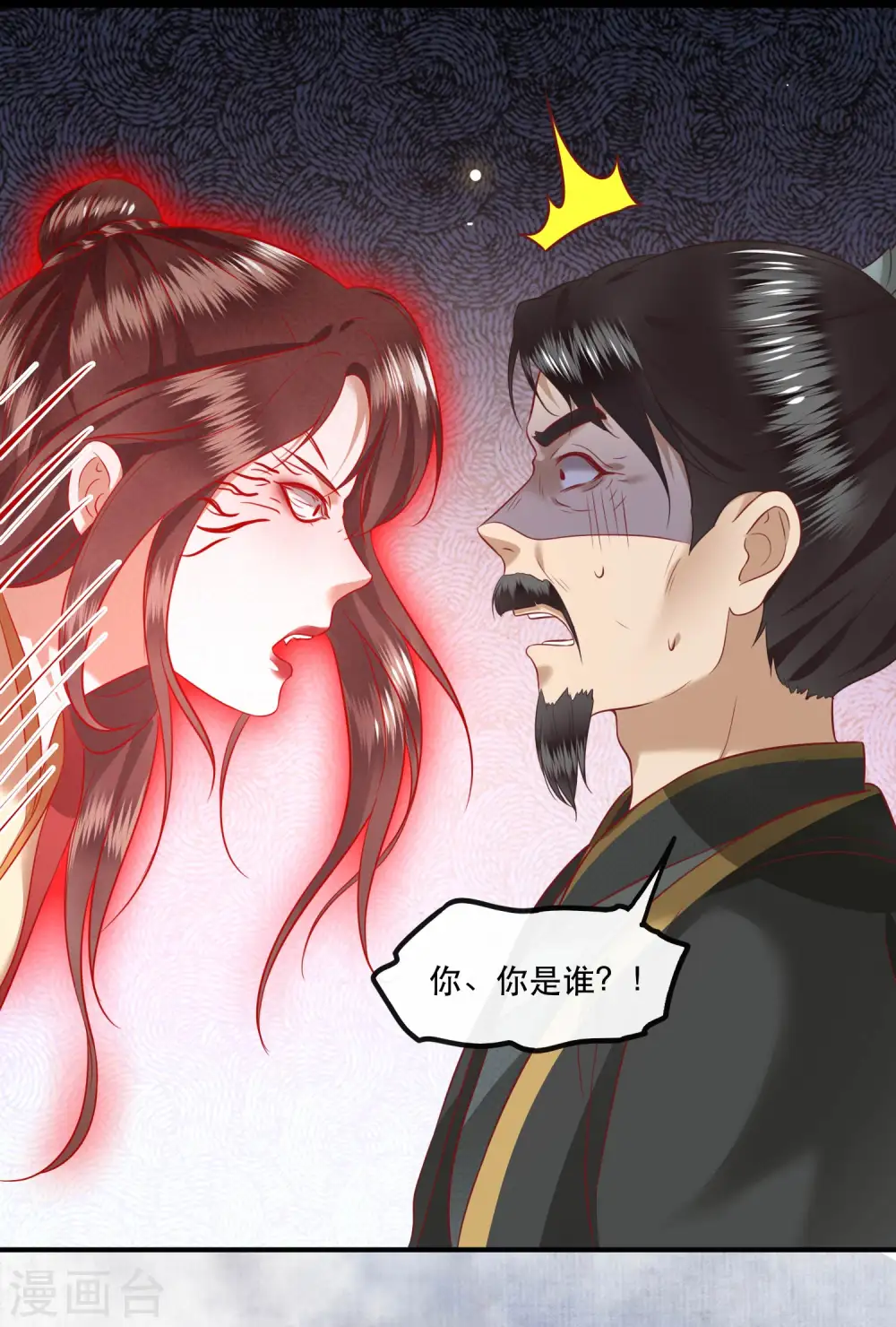 第65话 冤有头债有主 第18页