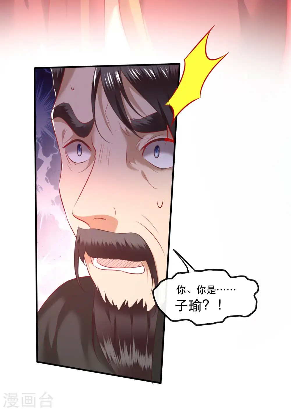 第65话 冤有头债有主 第21页