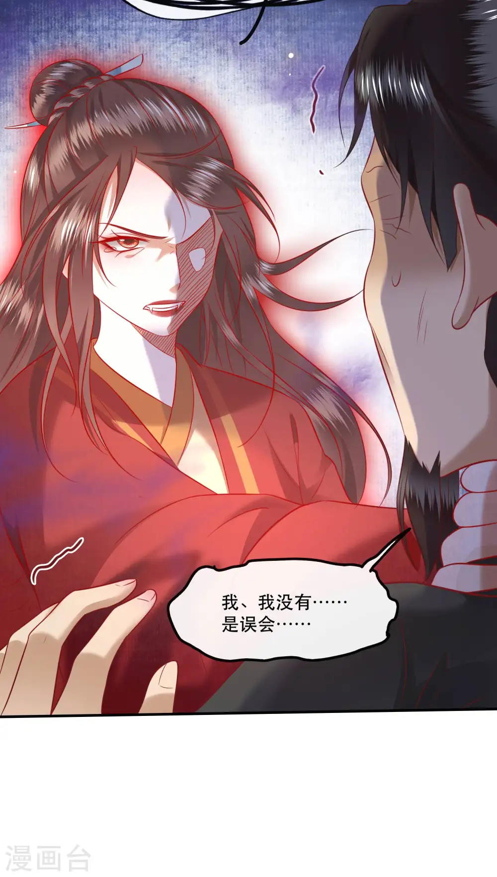 第65话 冤有头债有主 第23页