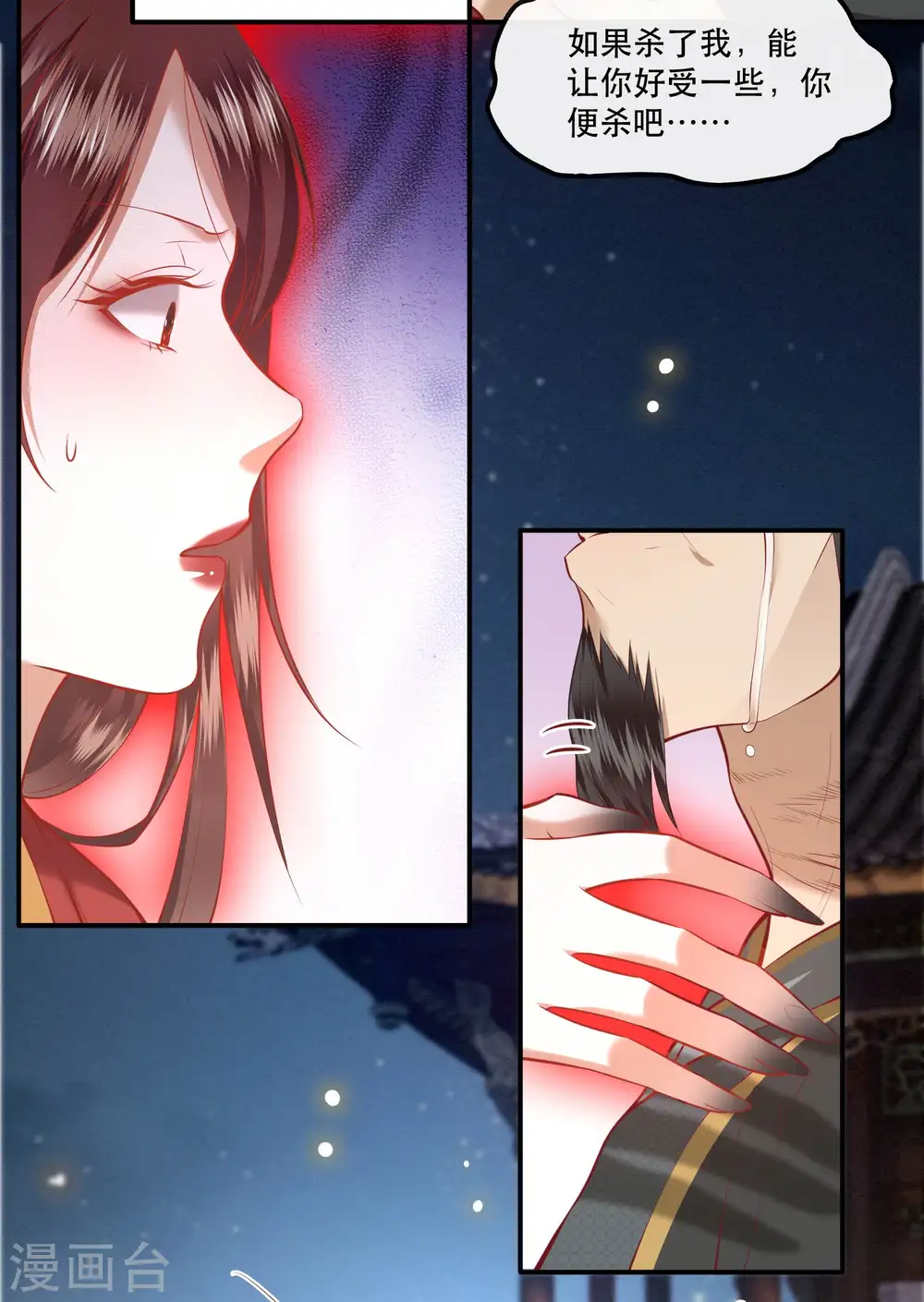 第65话 冤有头债有主 第25页