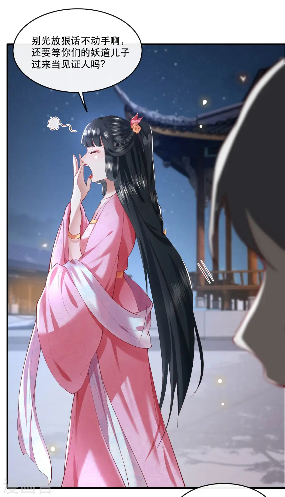 第65话 冤有头债有主 第27页