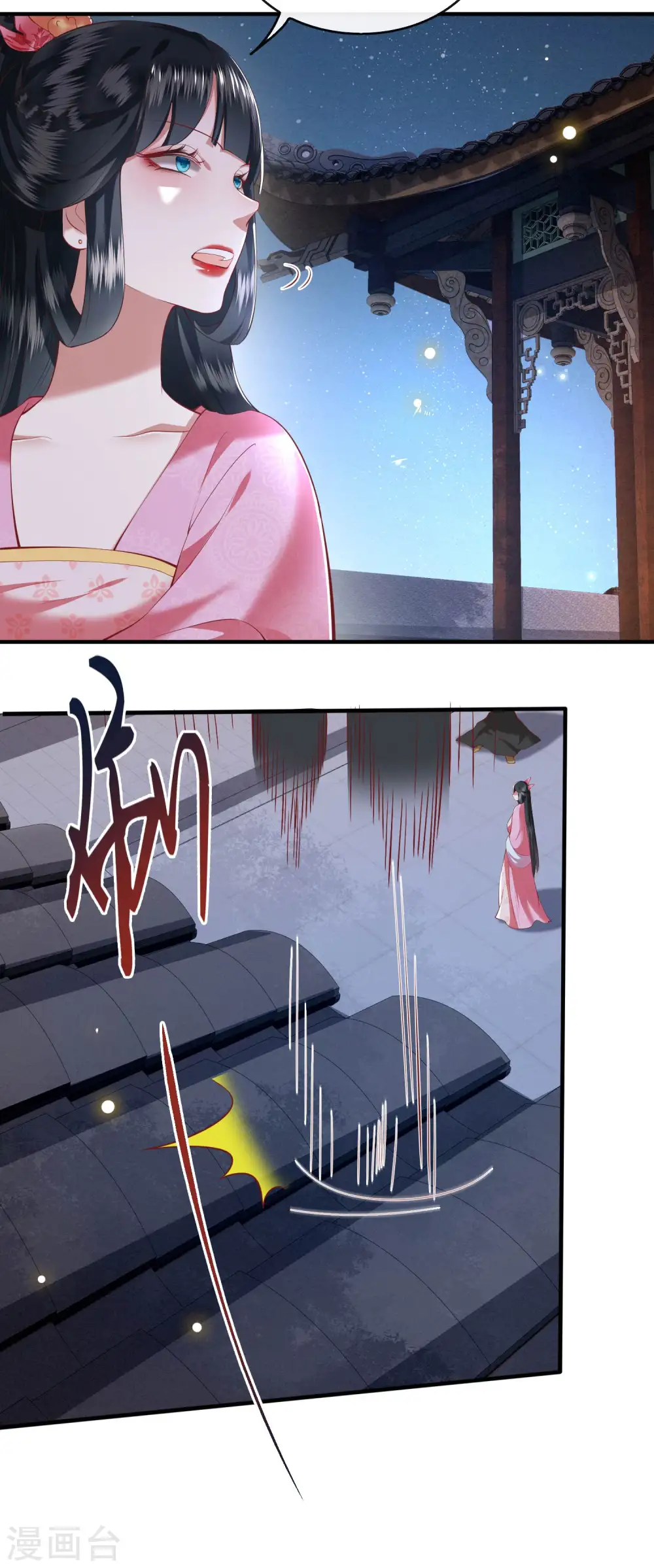 第65话 冤有头债有主 第29页