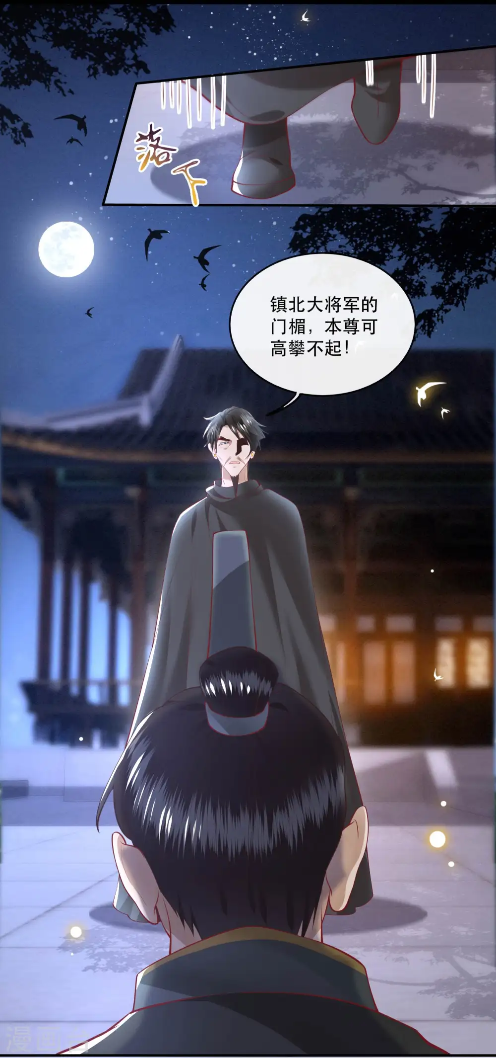 第65话 冤有头债有主 第30页