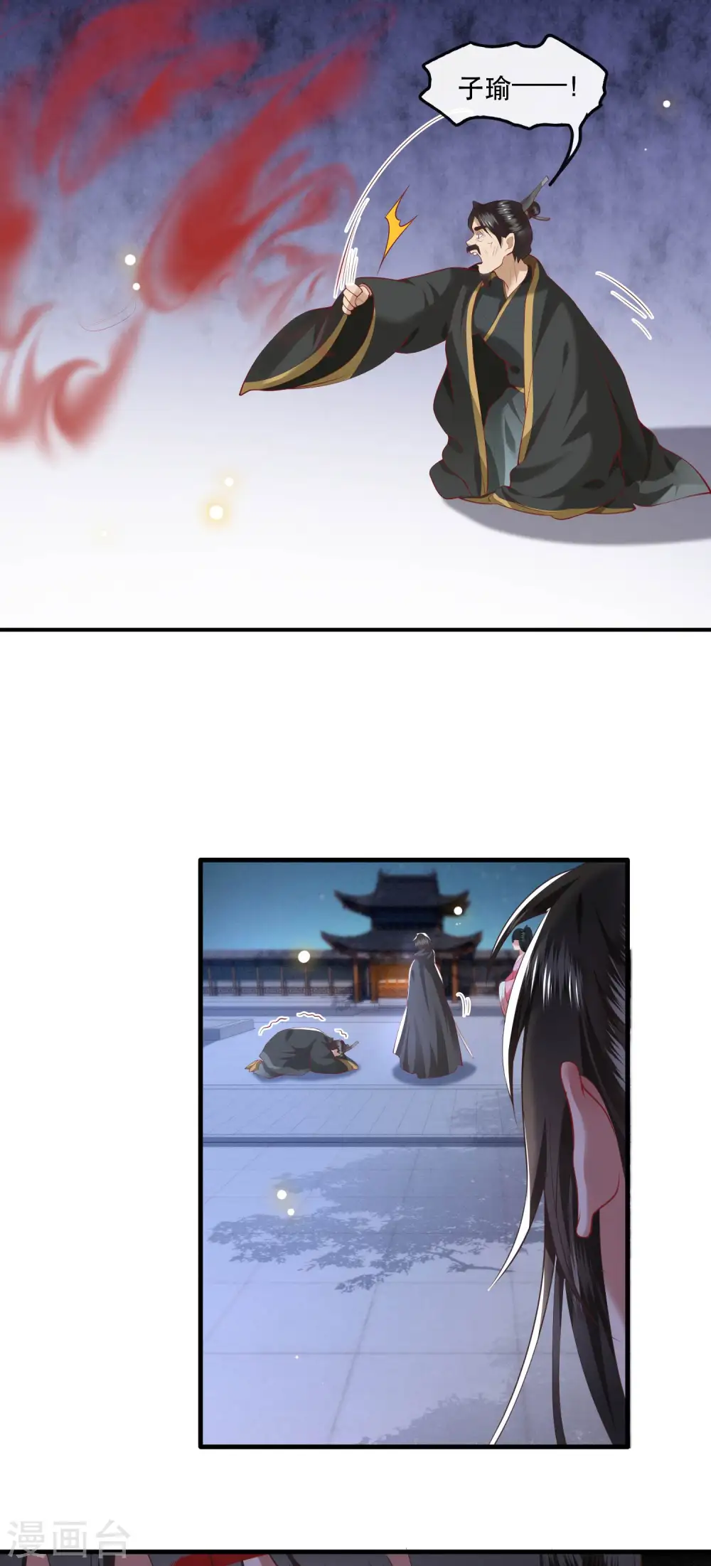 第65话 冤有头债有主 第36页