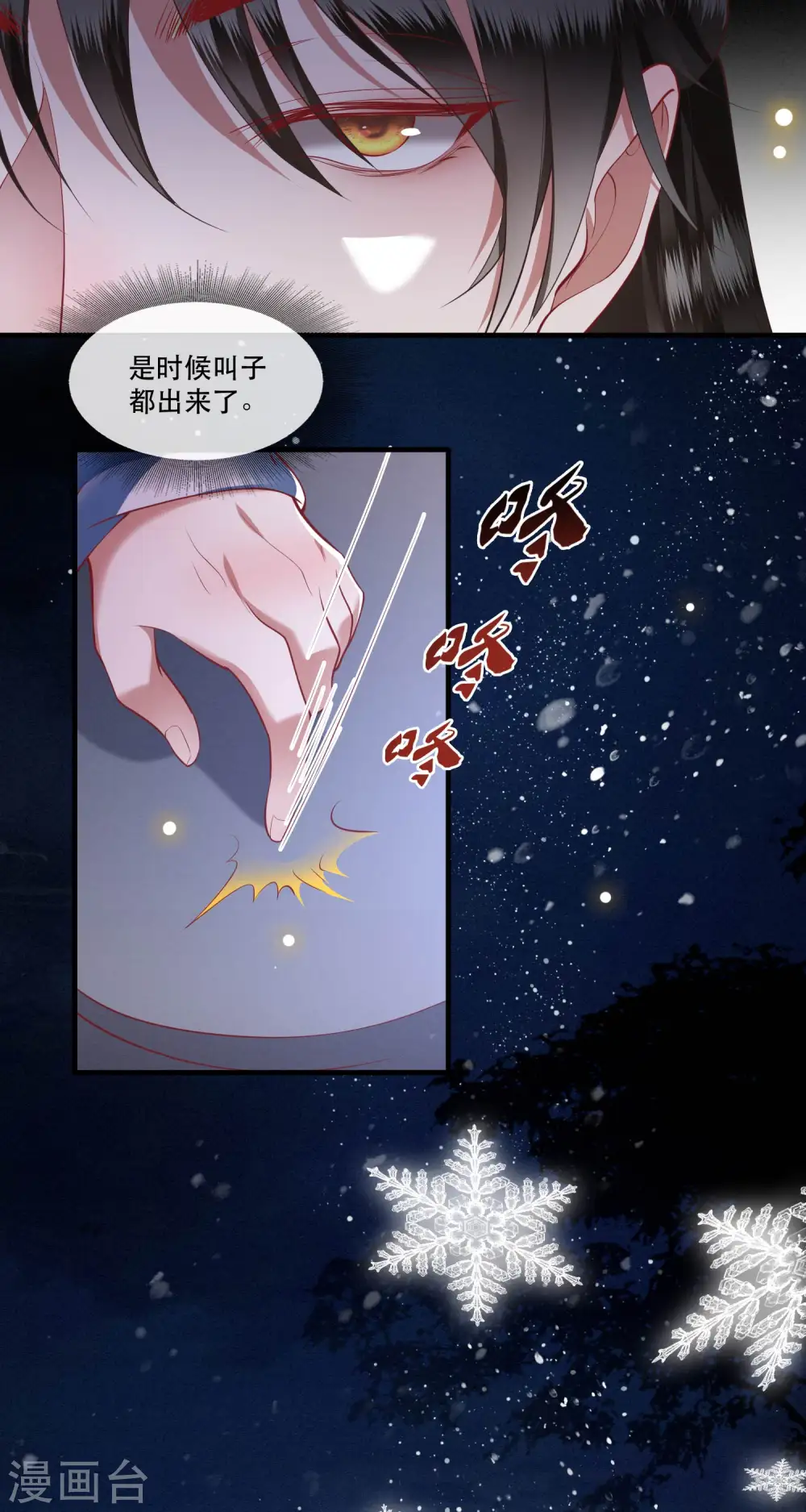 第65话 冤有头债有主 第37页