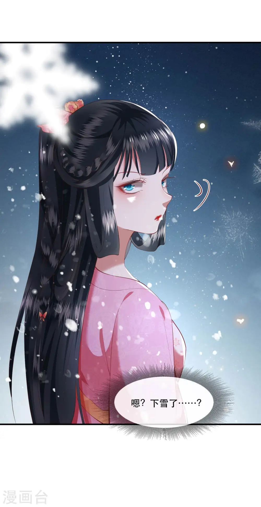 第65话 冤有头债有主 第39页