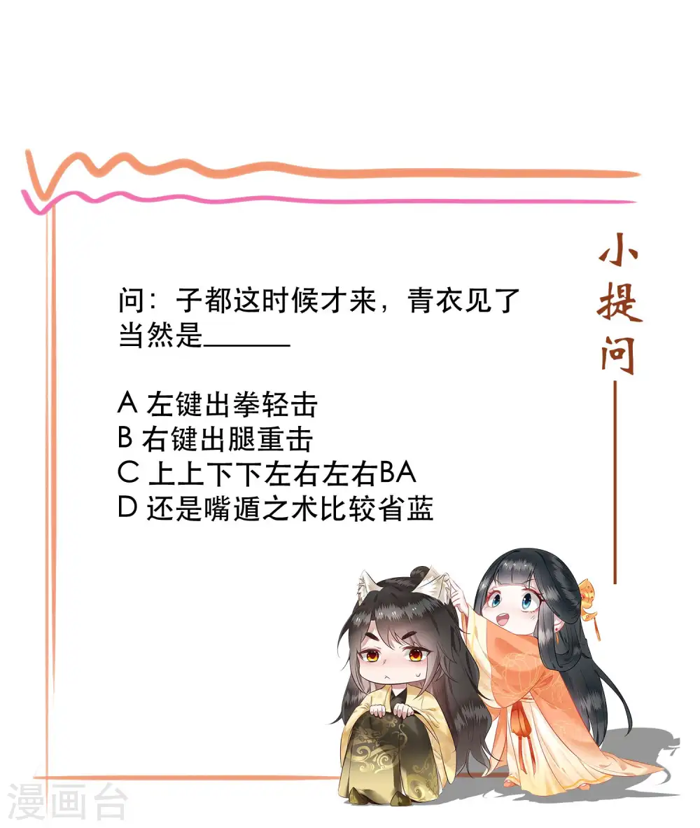 第65话 冤有头债有主 第41页