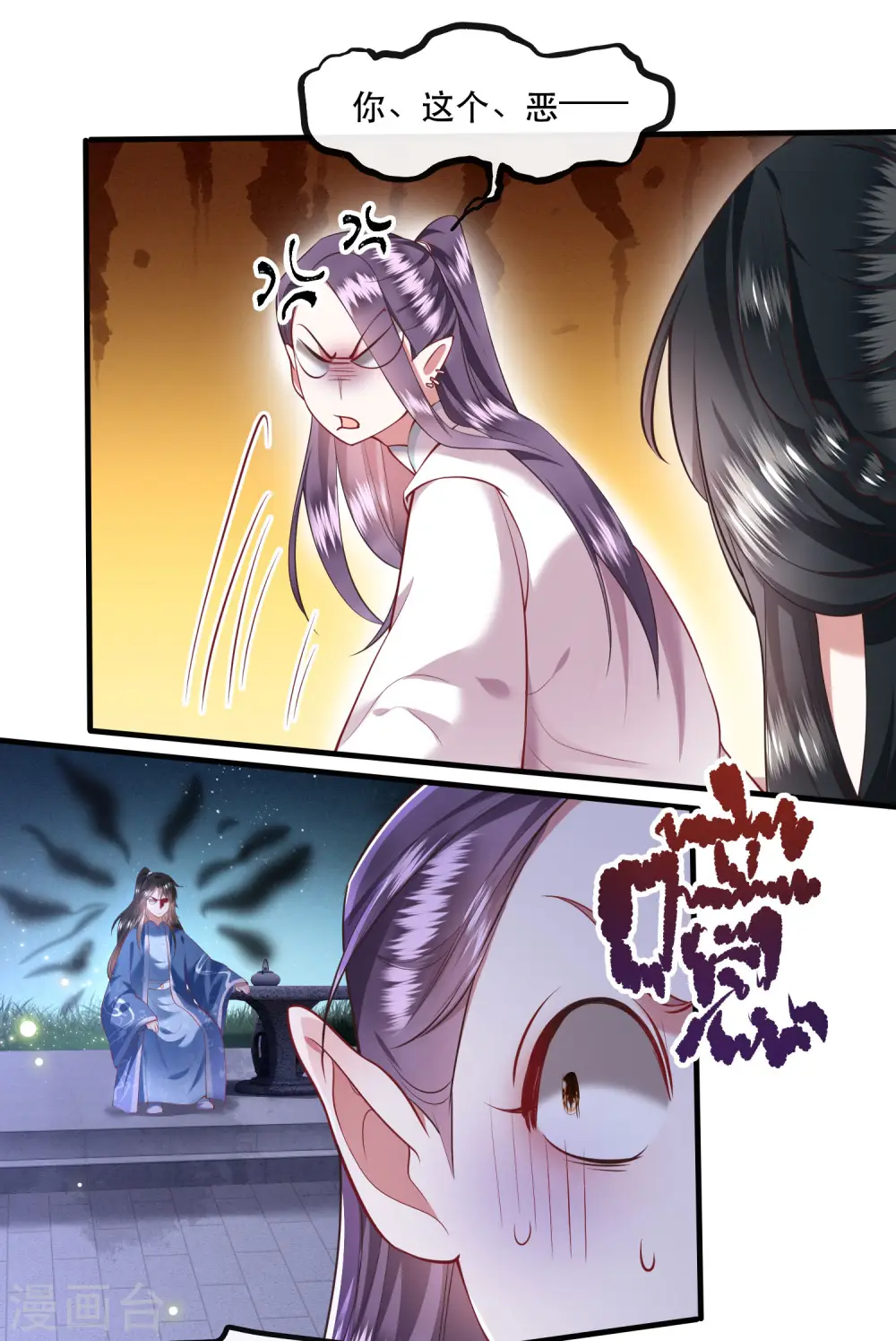 第66话 我也没下死手啊 第6页