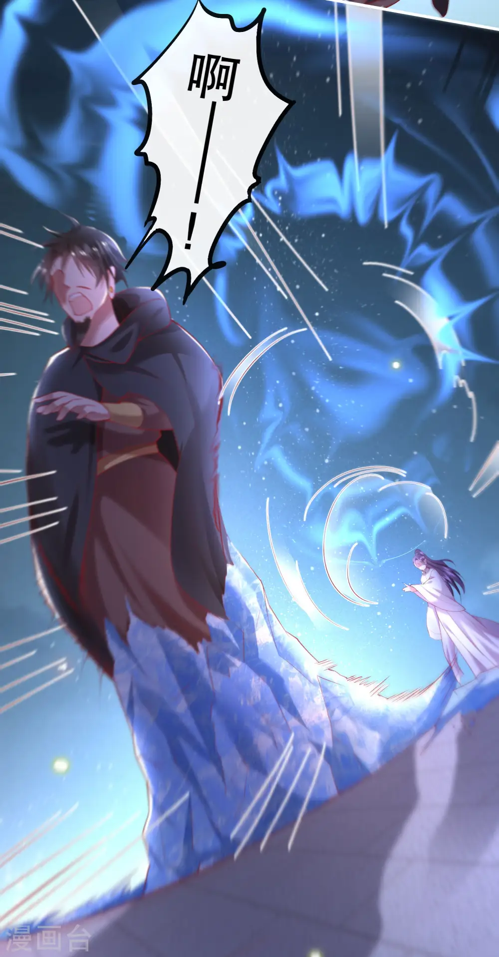 第66话 我也没下死手啊 第9页