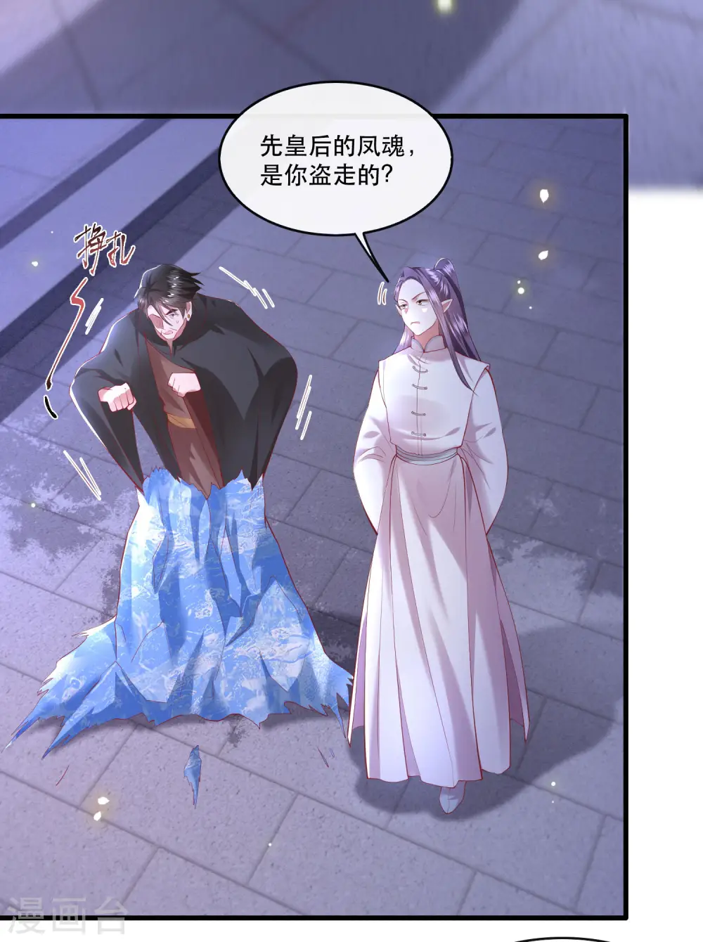 第66话 我也没下死手啊 第10页