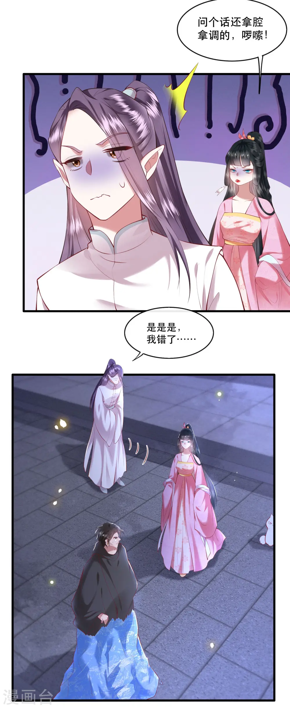 第66话 我也没下死手啊 第11页
