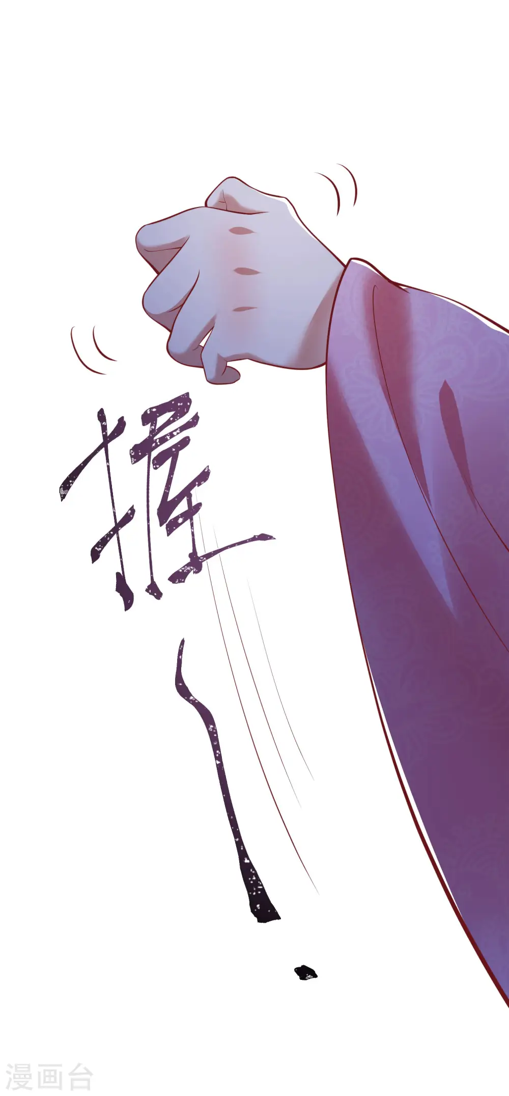 第66话 我也没下死手啊 第12页