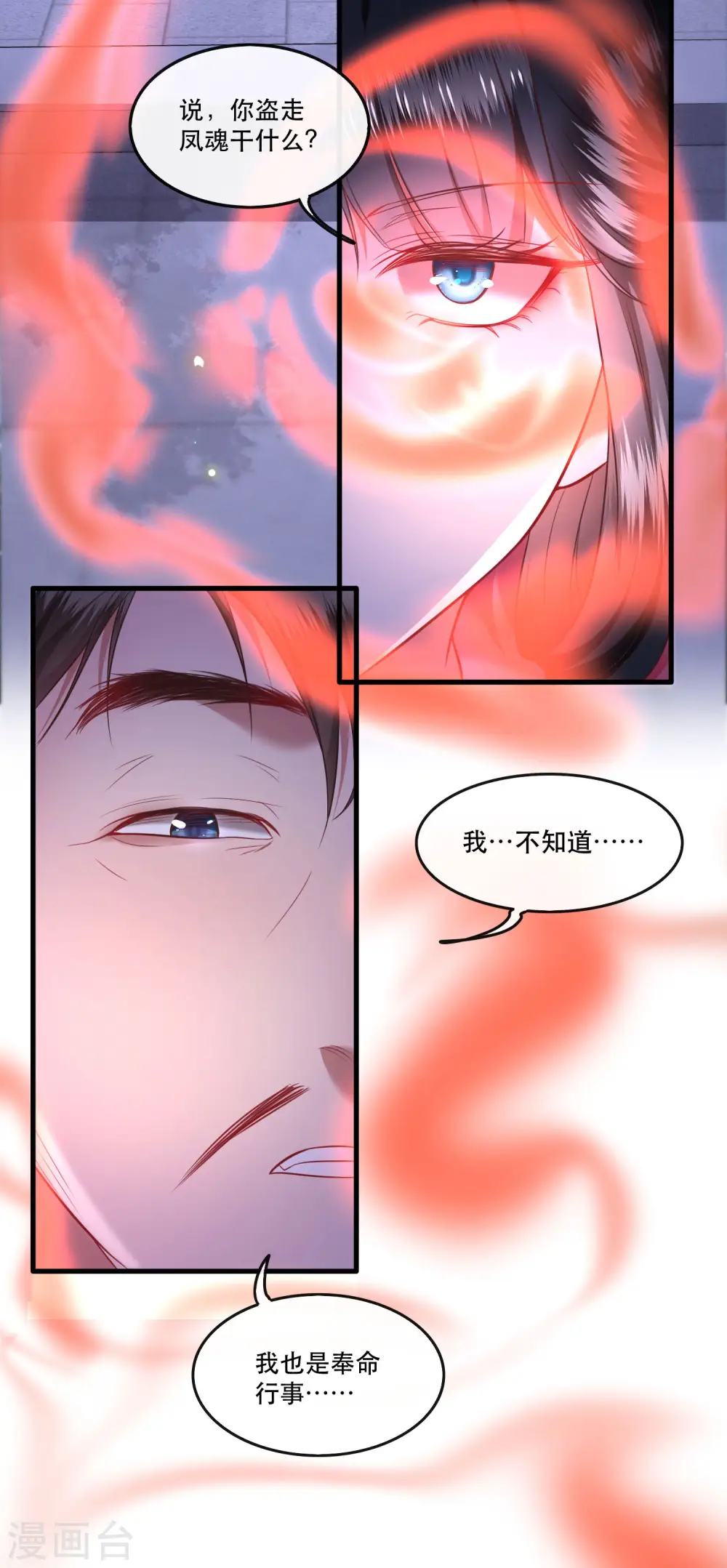 第66话 我也没下死手啊 第15页