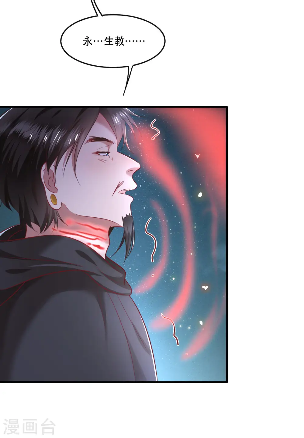 第66话 我也没下死手啊 第17页