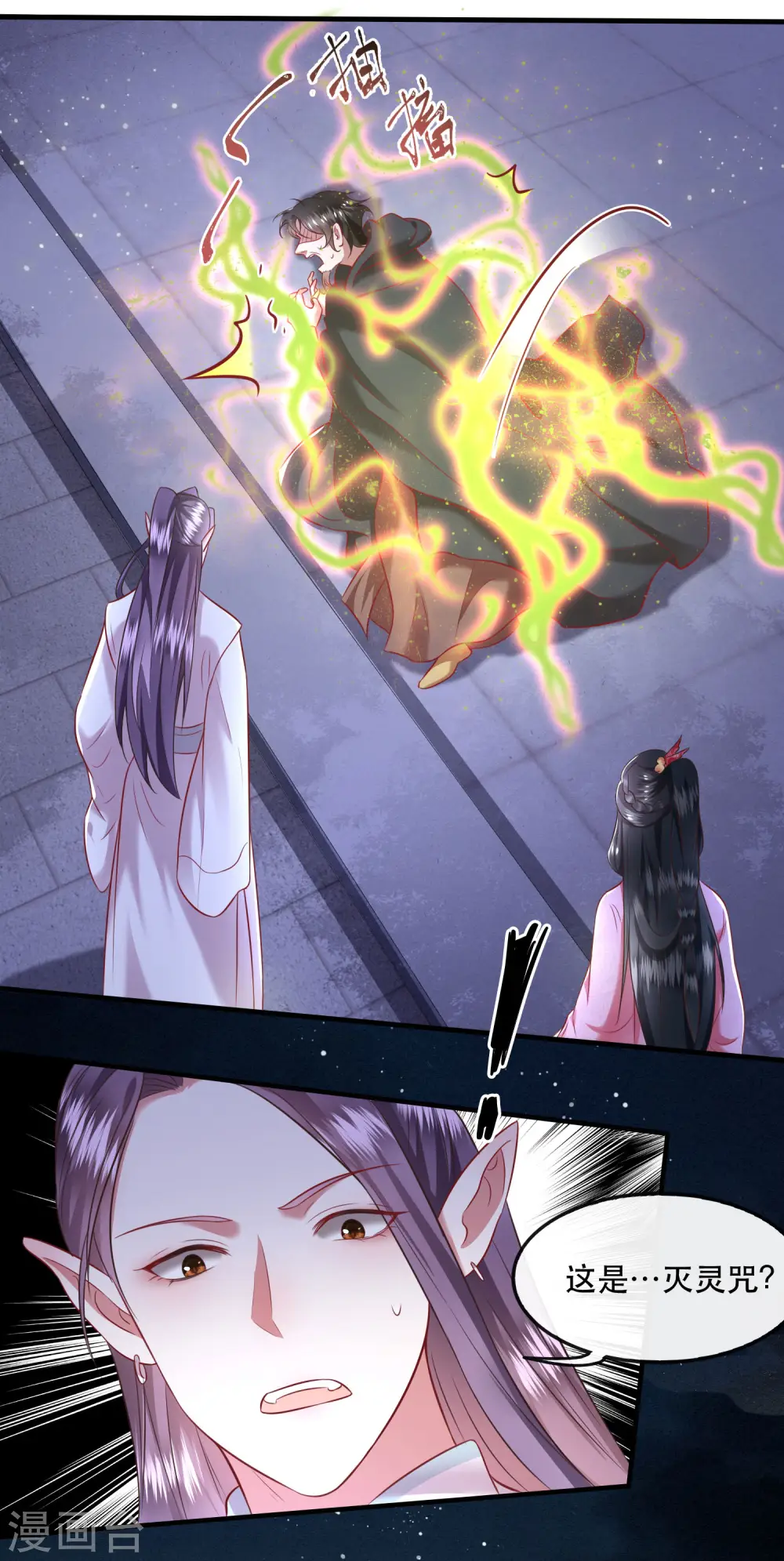 第66话 我也没下死手啊 第21页