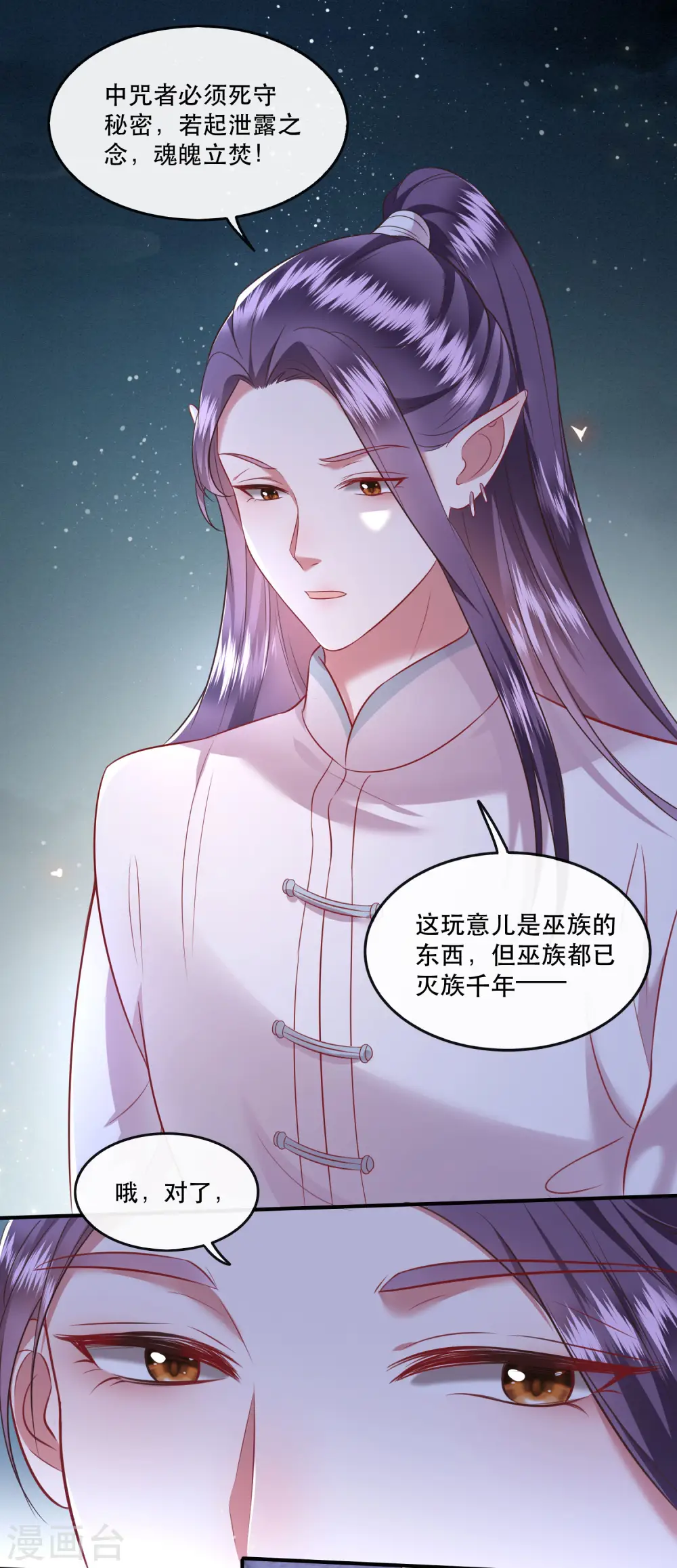 第66话 我也没下死手啊 第22页