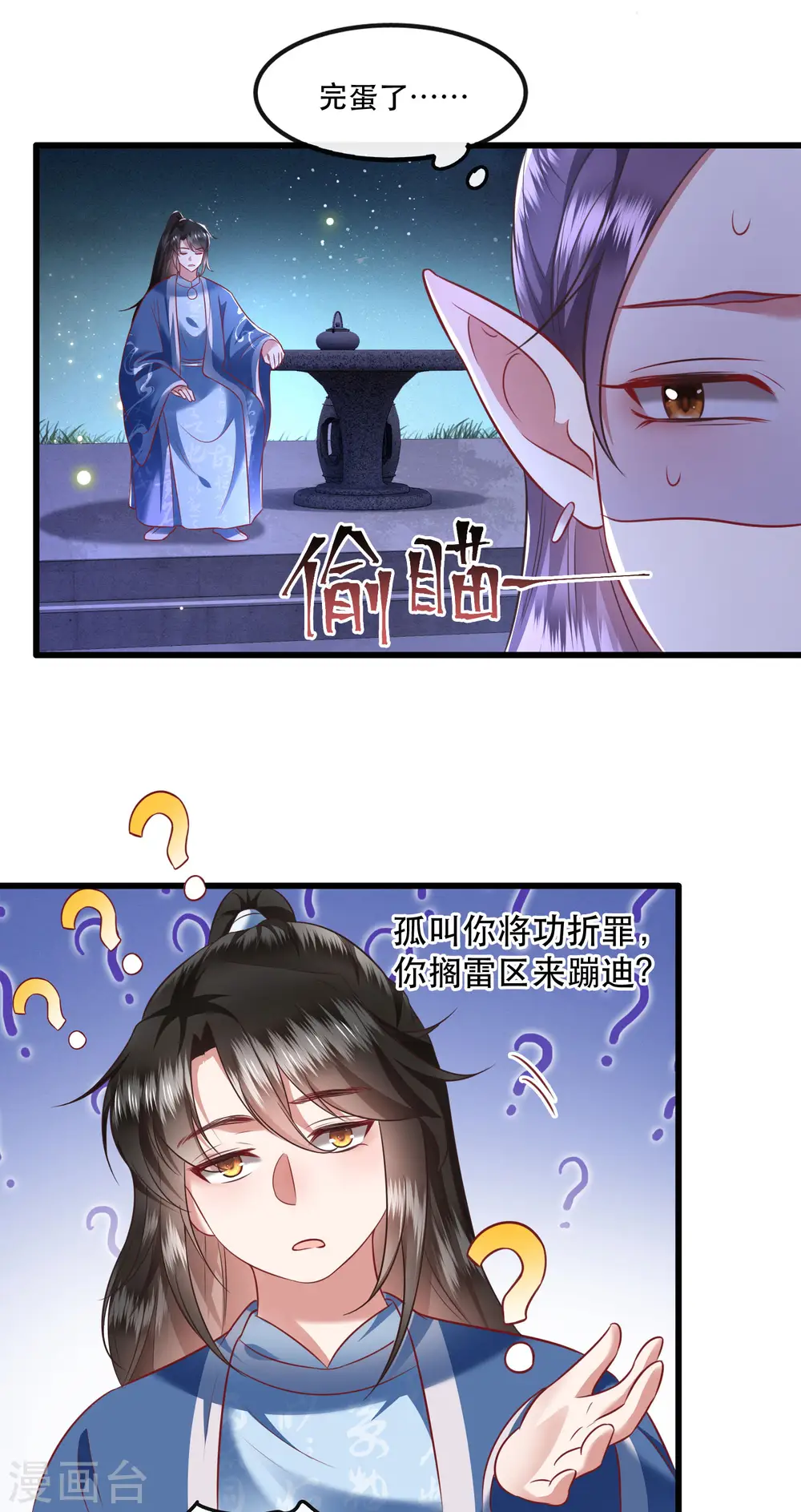 第66话 我也没下死手啊 第26页