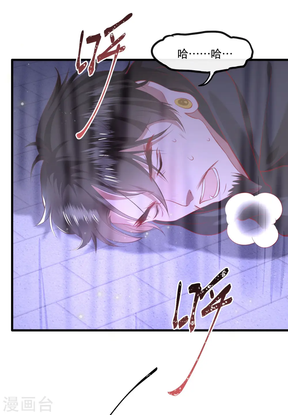 第66话 我也没下死手啊 第31页