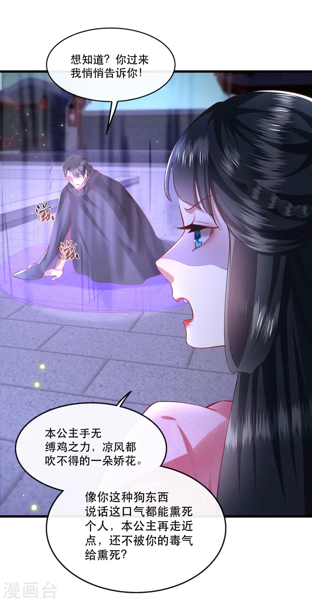 第66话 我也没下死手啊 第33页