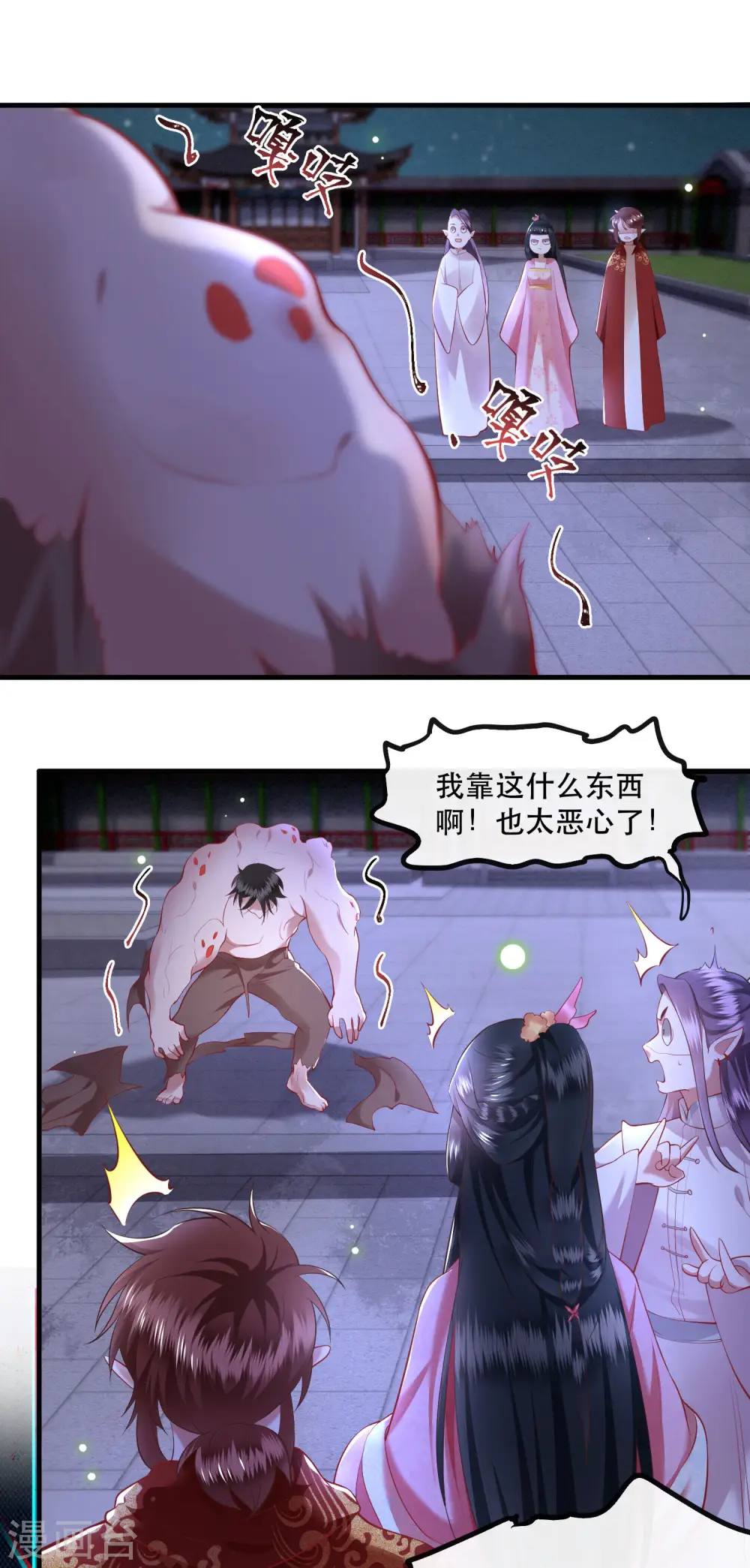 第66话 我也没下死手啊 第36页