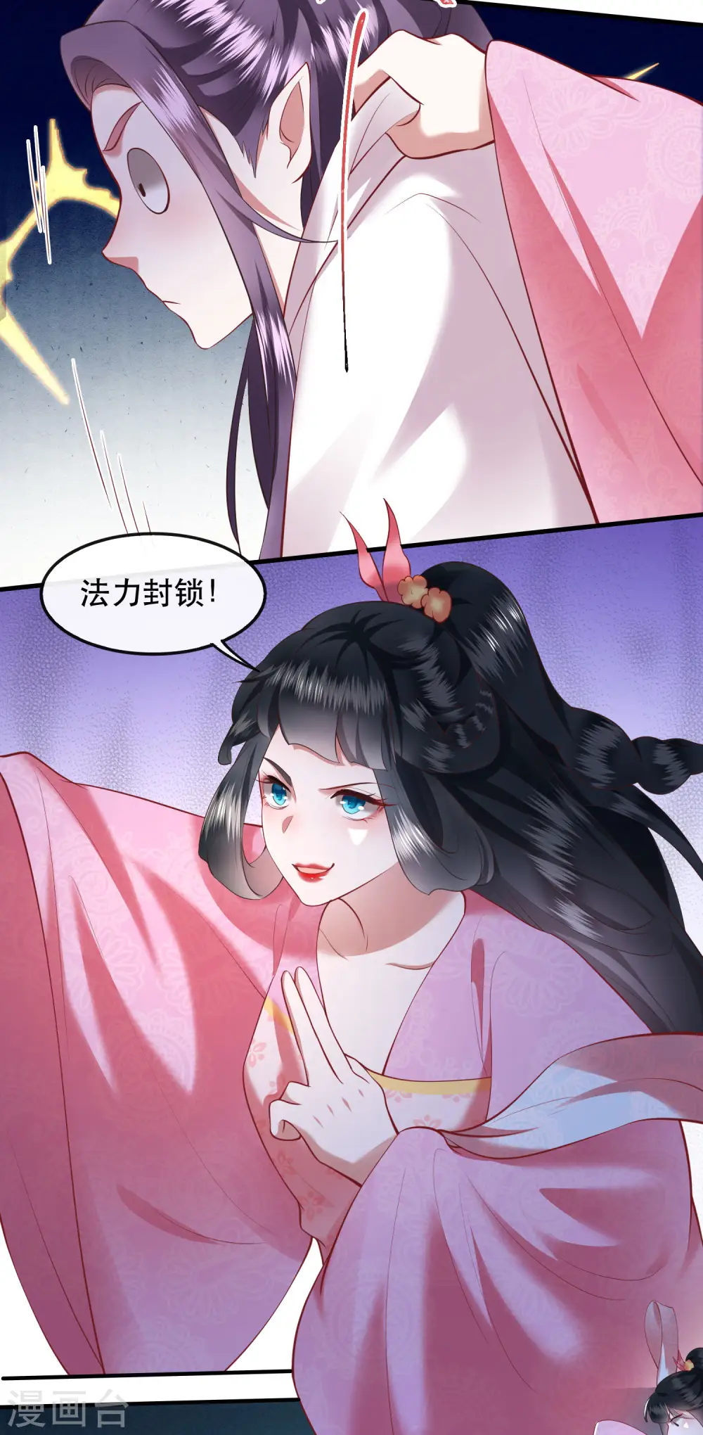 第66话 我也没下死手啊 第38页