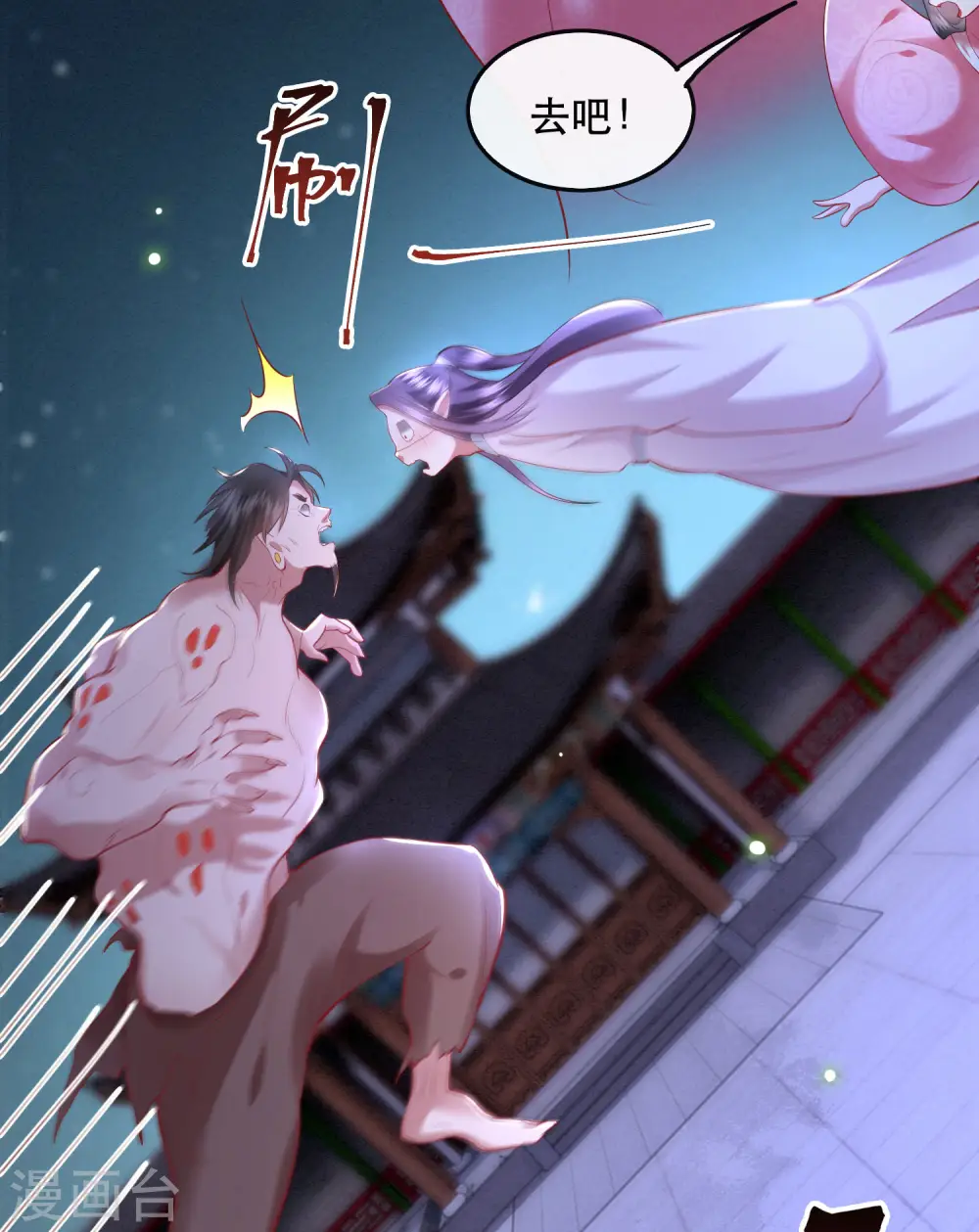 第66话 我也没下死手啊 第39页