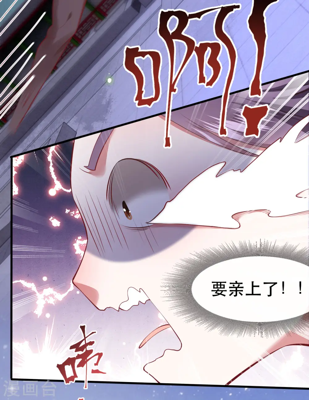 第66话 我也没下死手啊 第40页