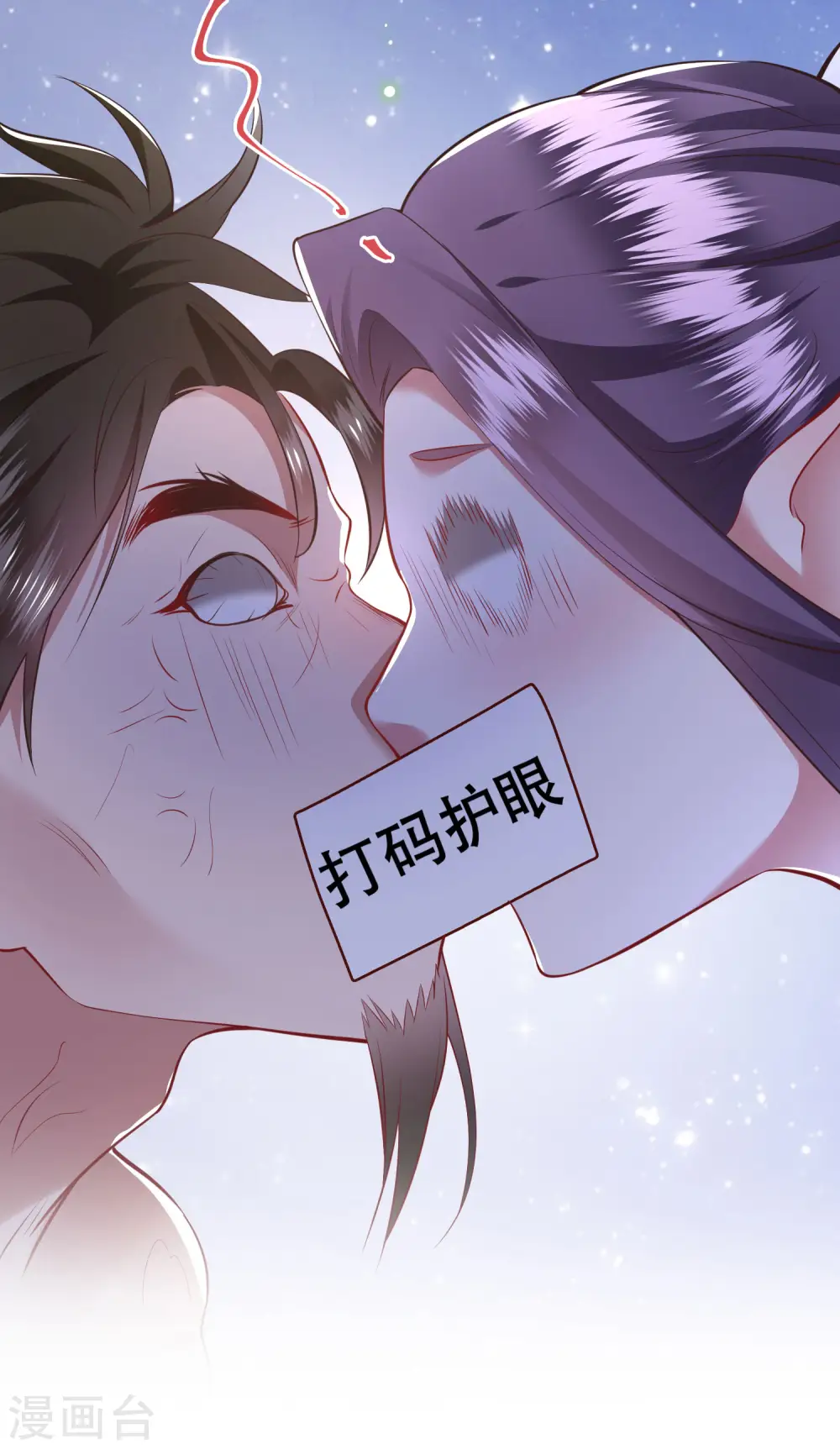 第66话 我也没下死手啊 第41页