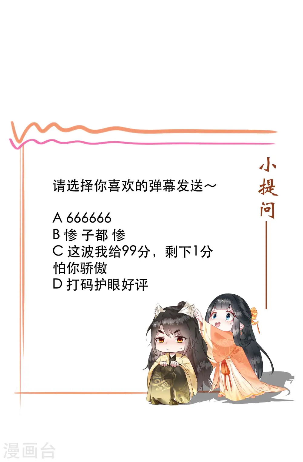 第66话 我也没下死手啊 第43页
