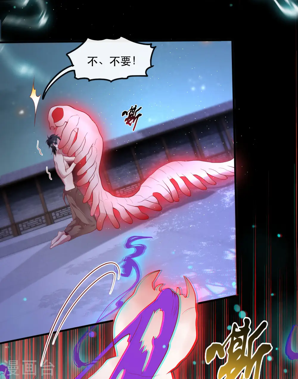第67话 本座的打工费就是它了！ 第9页