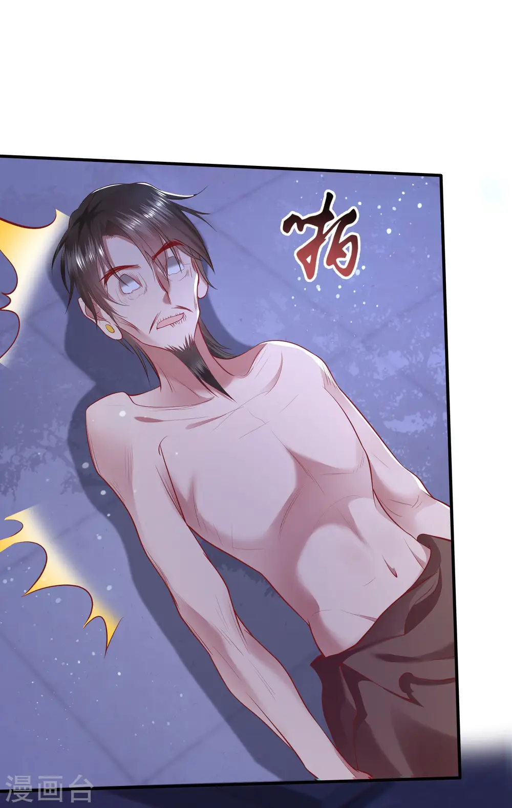 第67话 本座的打工费就是它了！ 第11页