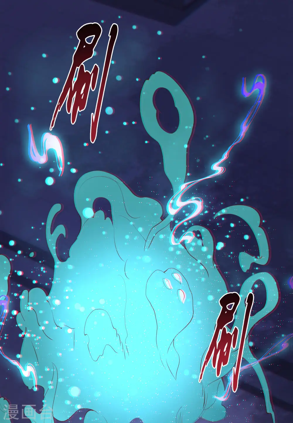 第67话 本座的打工费就是它了！ 第12页