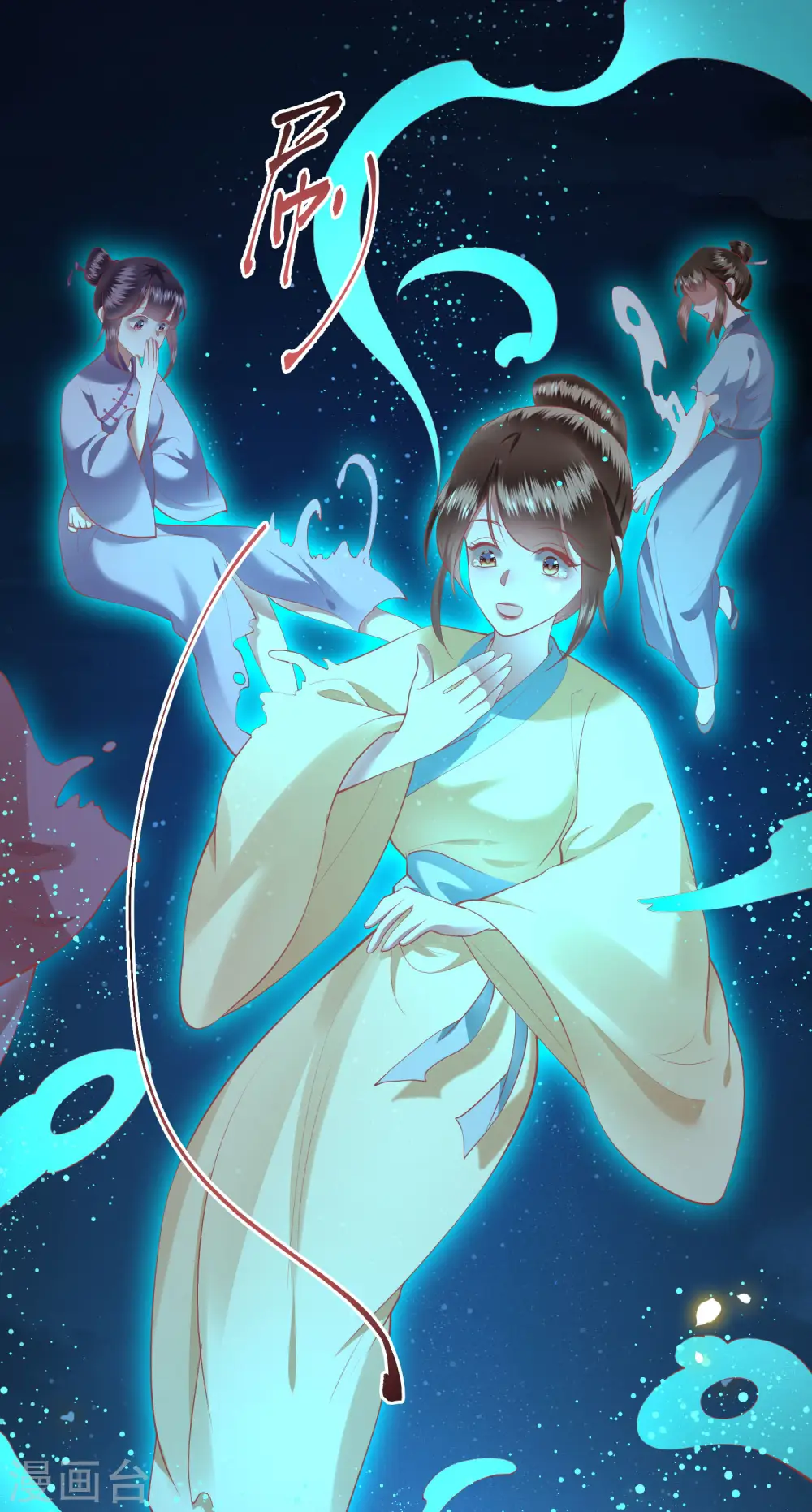 第67话 本座的打工费就是它了！ 第14页