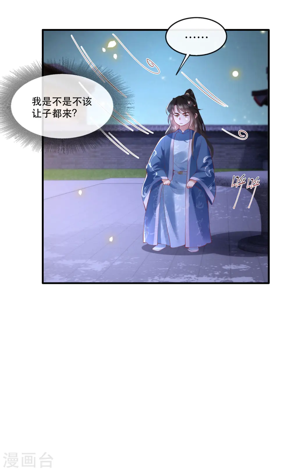 第67话 本座的打工费就是它了！ 第24页
