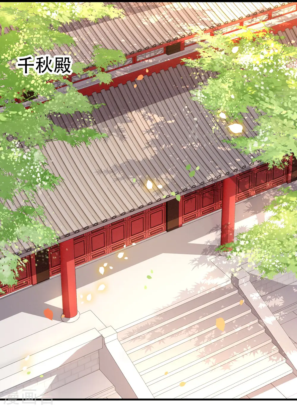 第67话 本座的打工费就是它了！ 第26页