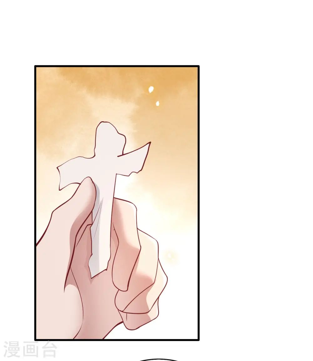 第67话 本座的打工费就是它了！ 第27页