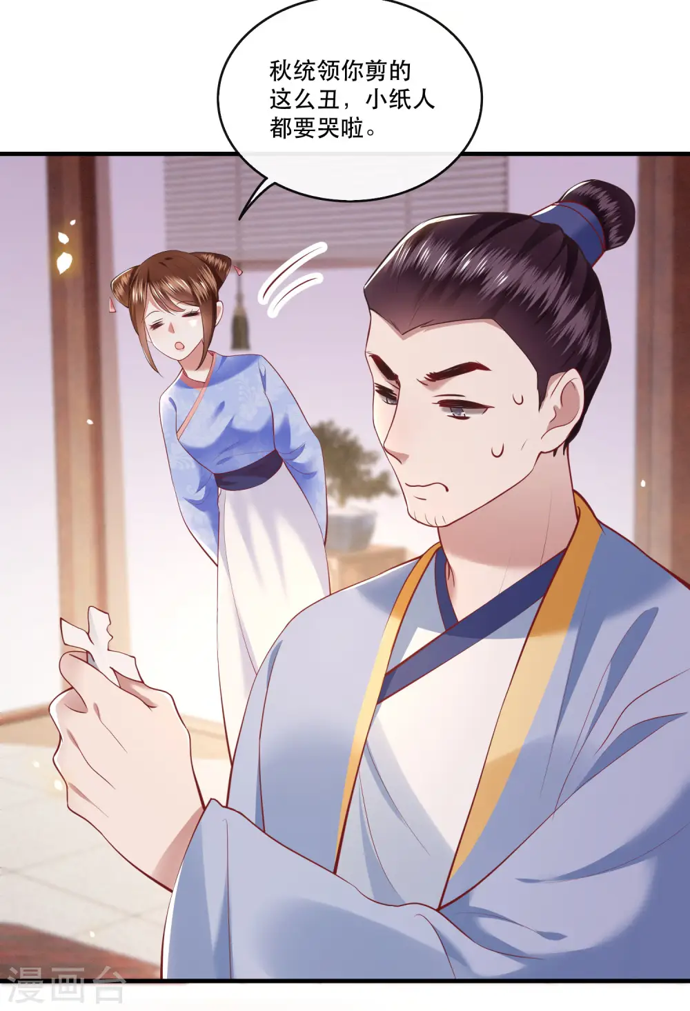 第67话 本座的打工费就是它了！ 第28页